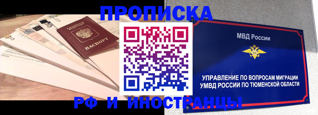 временная регистрация поиск в Александровске-Сахалинском