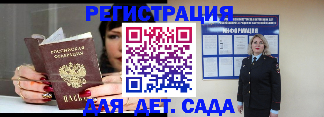 временная регистрация для школы в Александровске-Сахалинском