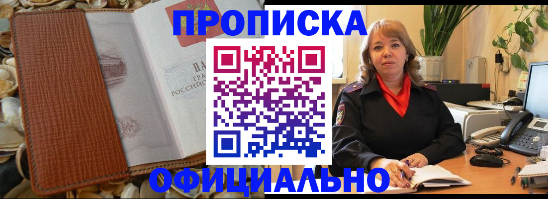 временная регистрация поиск в Александровске-Сахалинском