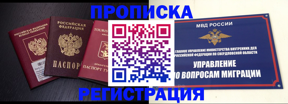 временная регистрация недорого в Александровске-Сахалинском
